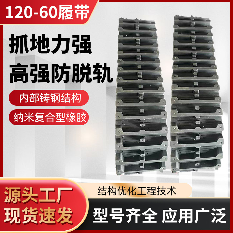 120/60儿童游乐车橡胶履带新款花纹加厚更耐磨更防滑1