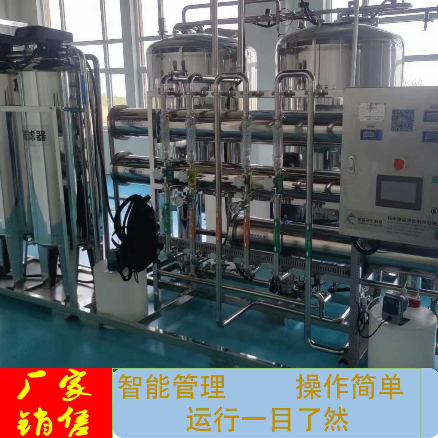 2T纯化水设备2