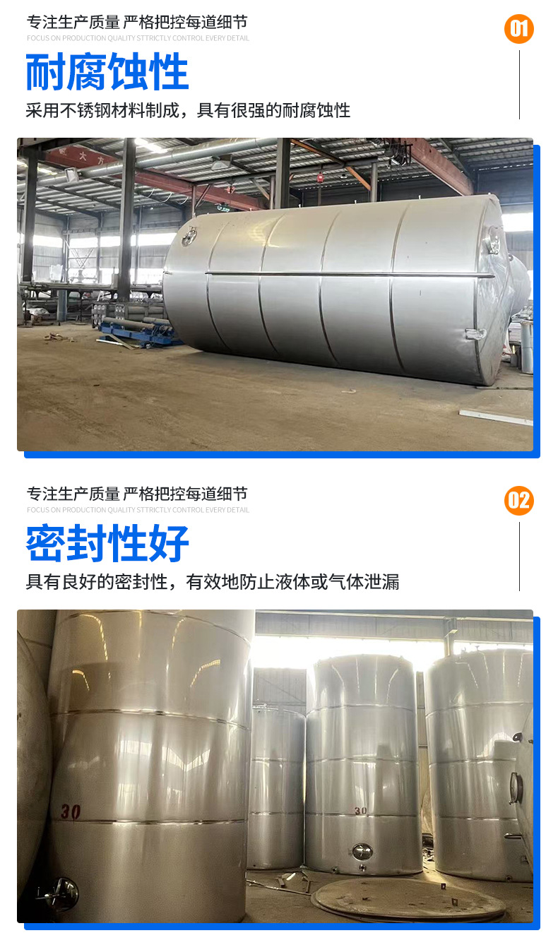 不锈钢储罐_03.jpg
