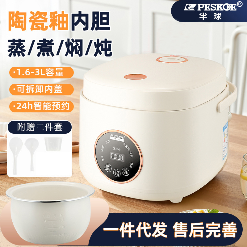 家庭用炊飯器 小型 ミニ 1～2人用 3L予約調理一体型 多機能スマート炊飯器 ドロップシッピング|undefined