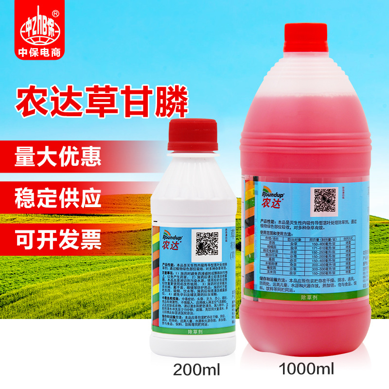 拜耳孟山都农达41%草甘膦磷胺盐果园荒地杂草灌木烂根农药除草剂