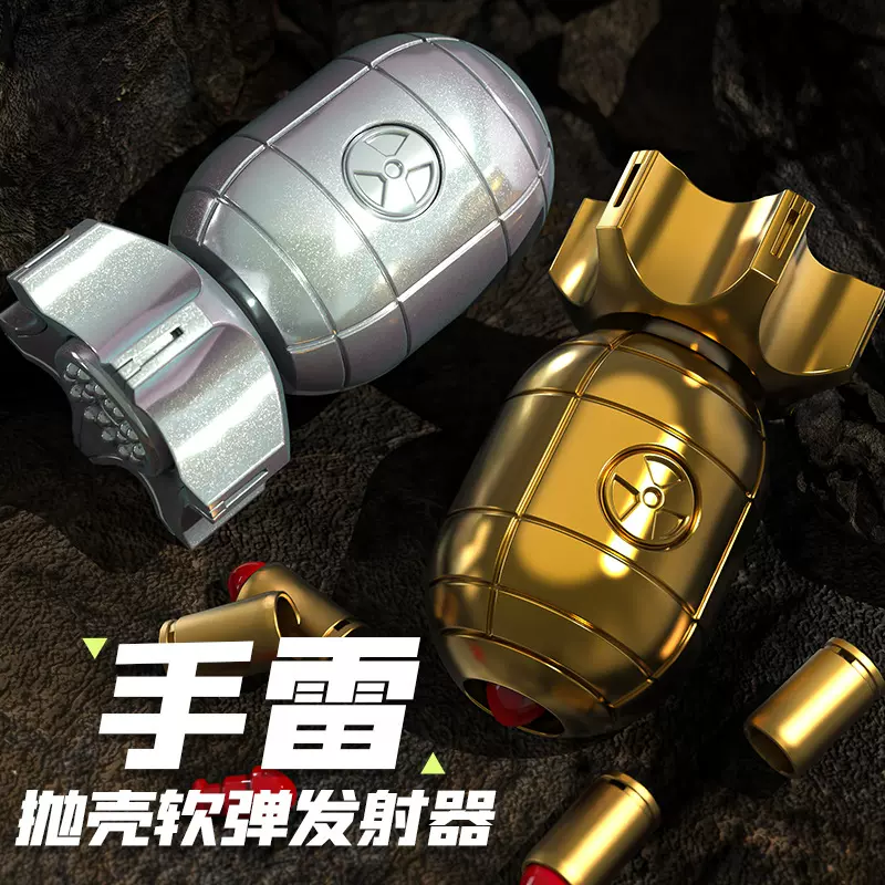 新款抛壳玩具枪特工小男孩原子弹导弹解压指尖陀螺解压玩具模型