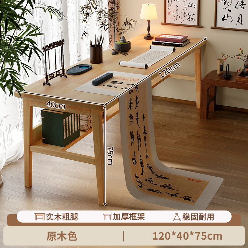 书法桌家用书桌实木腿新中式国学桌书画桌毛笔字学习桌课桌写字台|undefined