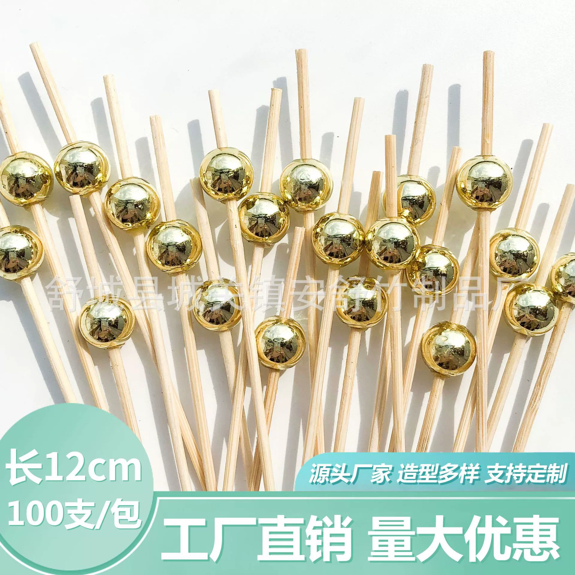 100 шт./Упак. 12 см золотые бусины серебряные бусины фруктовые шлепанцы бамбуковые шлепанцы золотые бусины фруктовая нить белый жемчуг цветок секция строка