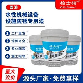 底漆;防腐涂料;防锈涂料