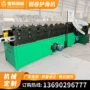 内外成型冷弯彩涂卷护角机