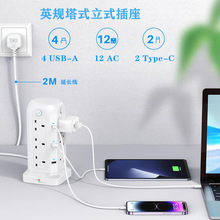 英规插座12AC+6USB防浪涌防过载防阻燃带儿童安全门保护防雷击