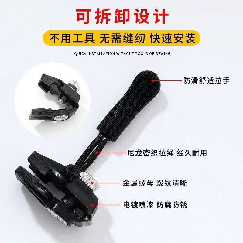 万能拉链头可拆卸替换头衣服拉链箱包外套拉链锁头拉链修复神器头|undefined