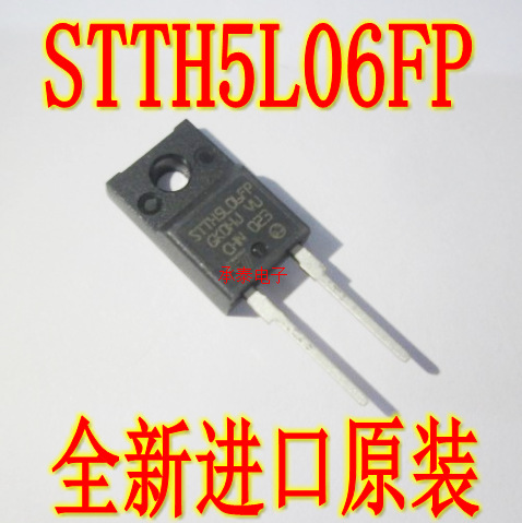 全新 STTH5L06FP  600V TO220F-2塑封直插 超快恢复二极管