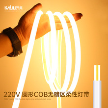 220V柔性cob圆形led霓虹灯带户外防水无暗区高亮线条灯工程亮化灯