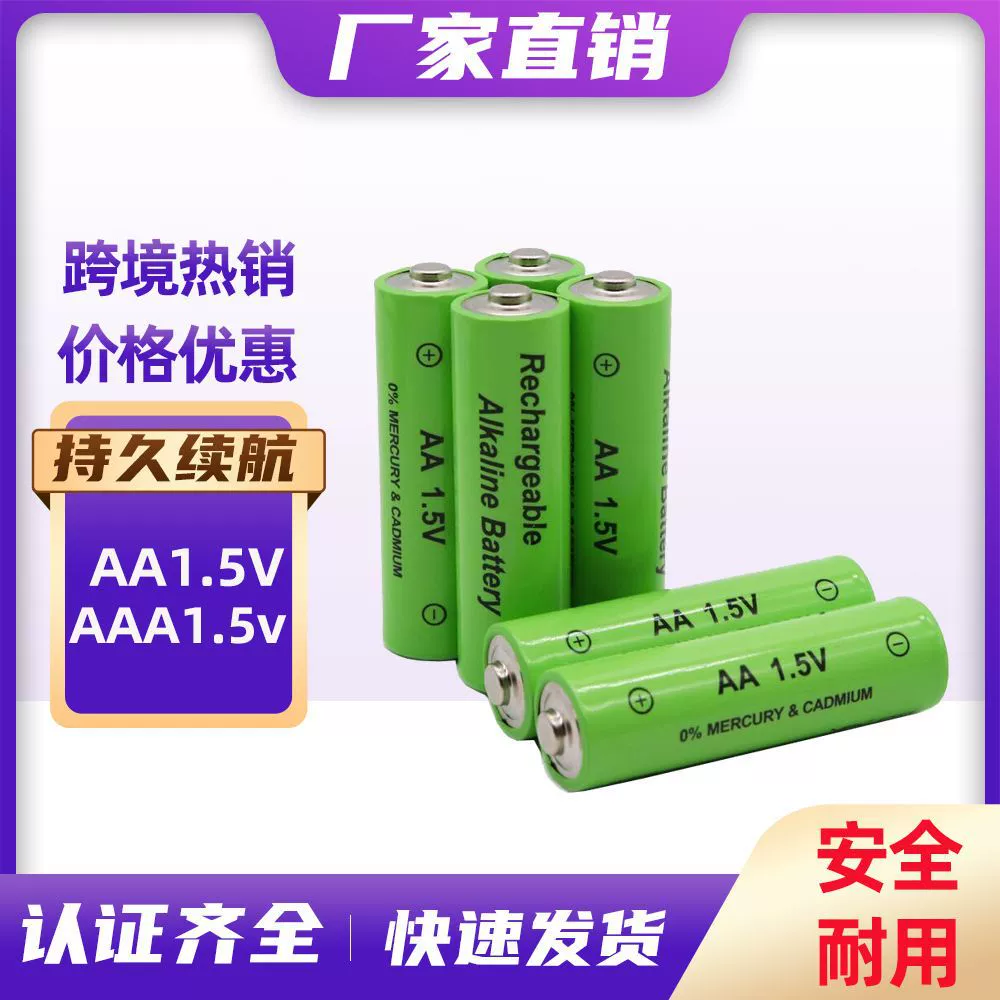 Industrial battery charging, toy, garden lights, 5v