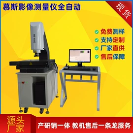 影像仪;其他仪器仪表