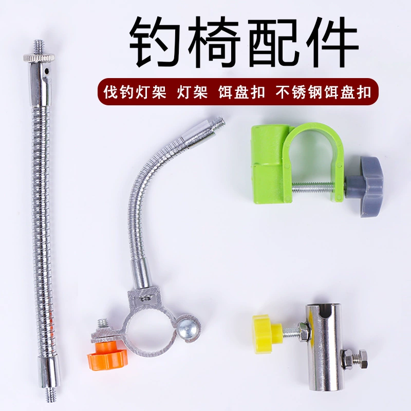 Подставка для лампы-приманка для плотов Рыболовный мост Рыболовный стул универсальный толстый из нержавеющей стали шланг для ночной рыбалки маленькие аксессуары Рыболовные принадлежности