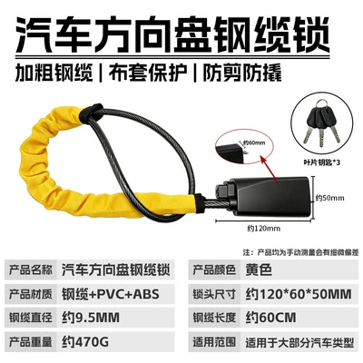 Self-Defense Handlebar Lock, Safety — Car lock - yellow-and-black-cloth-cover-car-steering-wheel-lock-blade-key3