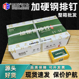 耐战气动钢排钉胶排钢钉钢排枪钉ST1518253238455057ST64水泥钢钉