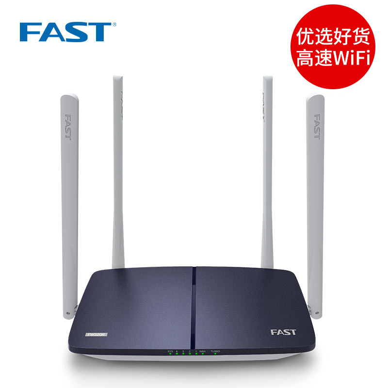 FAST迅捷 FW320R无线路由器穿墙王光纤宽带高速300M家用AP WI