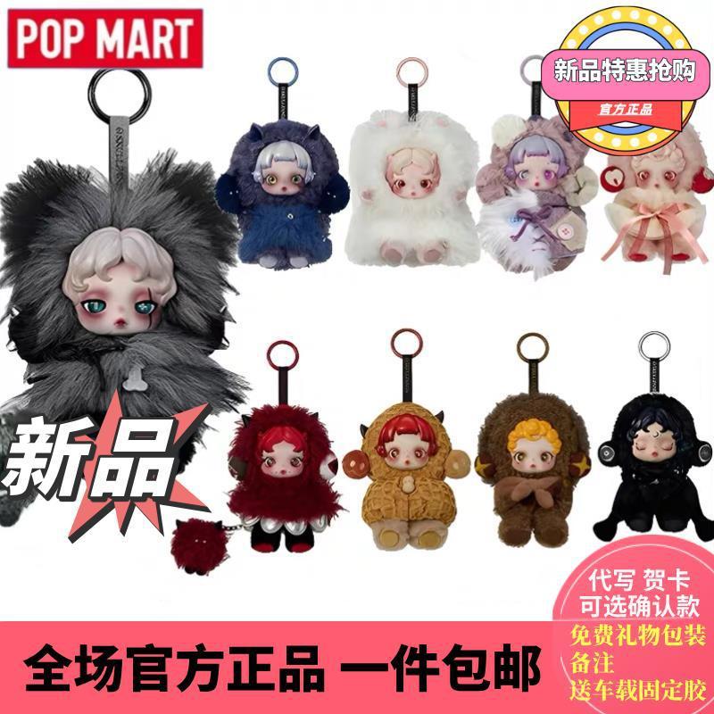 POPMART泡泡玛特SKULLPANDA不眠剧场搪胶毛绒挂件SP光织园盲盒|undefined