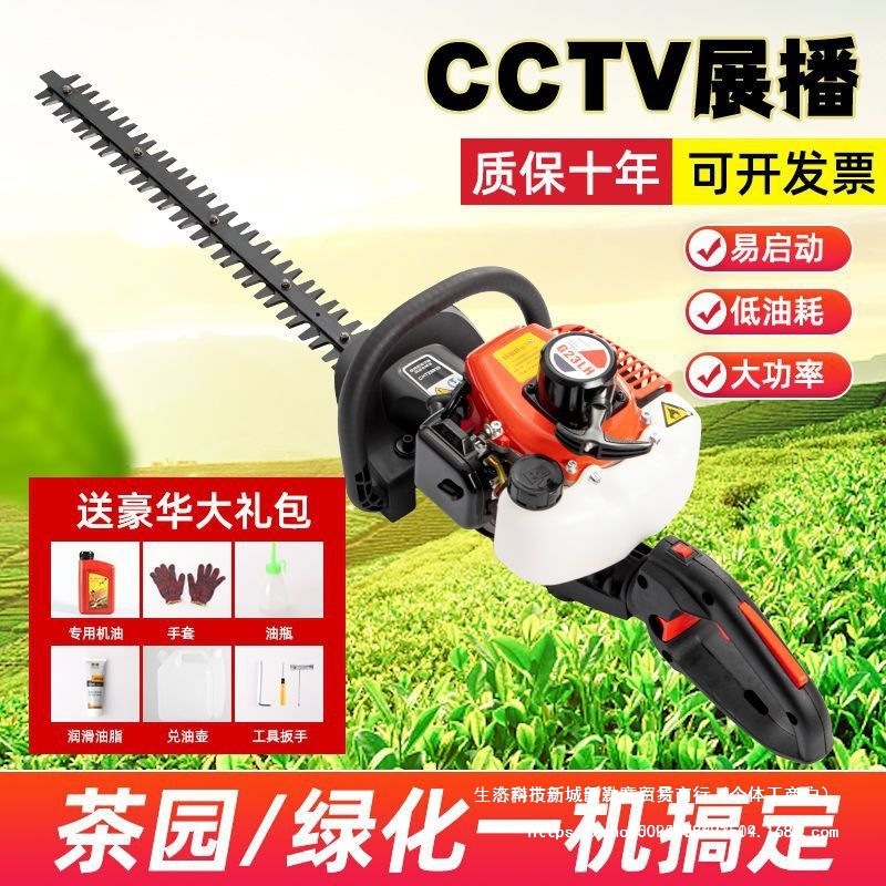 进口汽油绿篱机绿化茶树修剪机茶园剪茶机重修绿篱剪园林绿化剪草