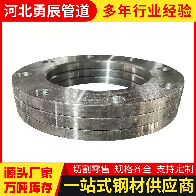 不锈钢管件不锈钢带颈法兰板式法兰片DN300对焊平焊耐腐蚀