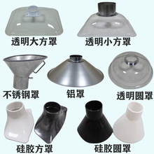 吸烟罩子排烟设备铝合金罩透明罩子喇叭罩工业除尘集气罩