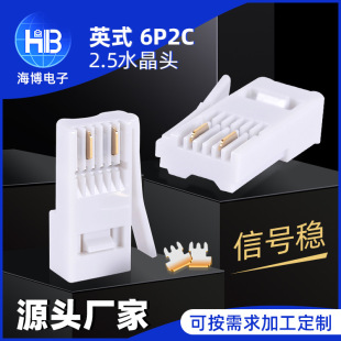 Source Factory SPot British 6P2CUK2.5PIN Crystal Head Non-shielded Network Matching EquiPment Port Crystal Head