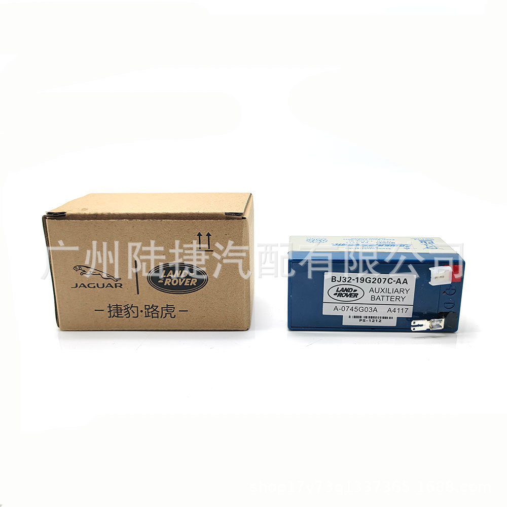 Applicable to Range Rover Aurora Discovery Sports sprint battery auxiliary battery LR024953