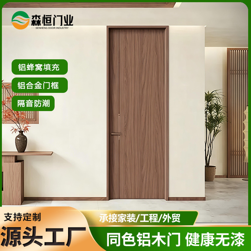 Cross-border paintless aluminum-wood door, indoor all-aluminum room door, home aluminum frame set door, industrial bedroom door, direct from the factory