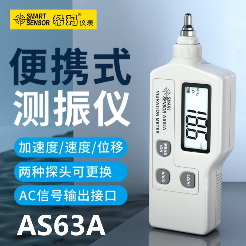 ϣ��AS63A/AR63A/AR63B/AR63C������ �񶯲����� �����