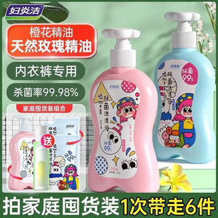 Fuyanjie Intimates Cleaning Liquid, Women's Intimates Special Odorless Moisturizing Cleaning Agent to Remove Blood Stains, Clean Laundry Detergent for Men