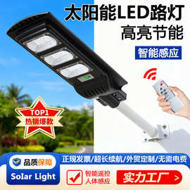 外贸专供一体化太阳能路灯工程照明新农村户外防水路灯感应庭院灯