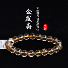 天然巴西金发晶透体手链女男一物一图发丝密集颗颗时尚饰品