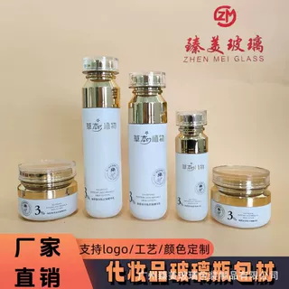 韩式化妆品套装瓶水乳精华液分装瓶面霜眼霜罐瓶玻璃包材