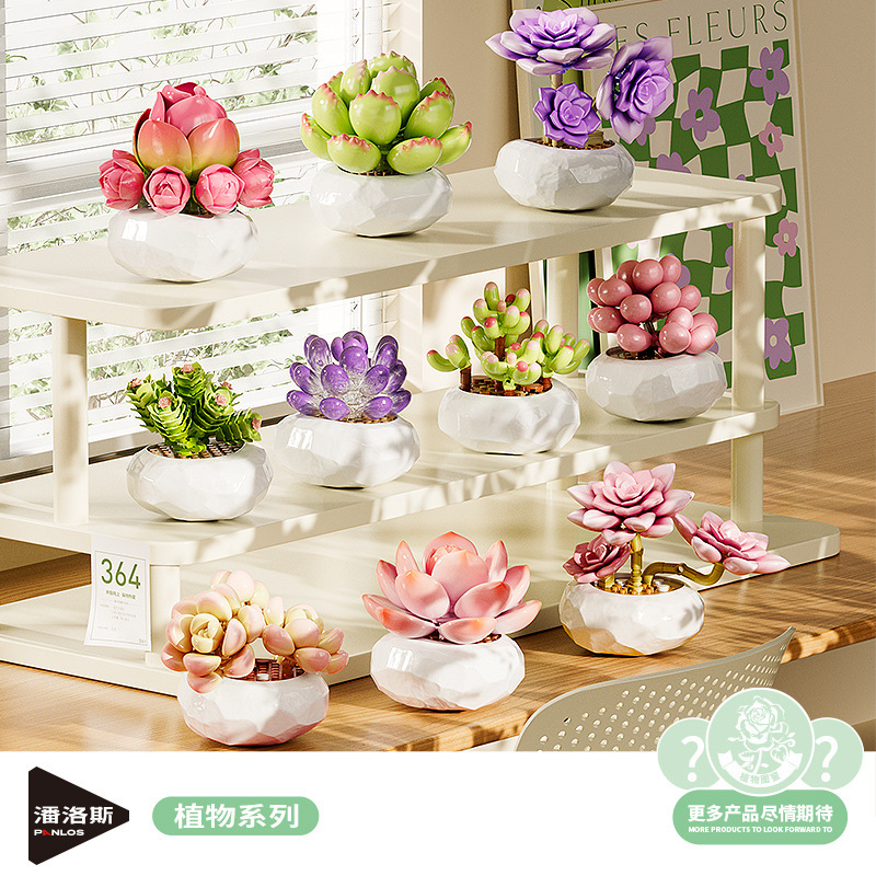 ペンローズ 655056-655065 多肉植物鉢植え装飾品ビルディングブロック女の子教育組み立ておもちゃギフト|undefined