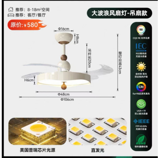 【YXS060】Modelo de ventilador de techo