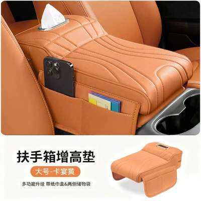 Pad, Car Central Elbow Rest, Armrest box pad - armrest-box-mat-without-cup-holder-cayenne-yellow