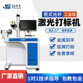 激光切割机;打码机喷码机;激光除锈设备