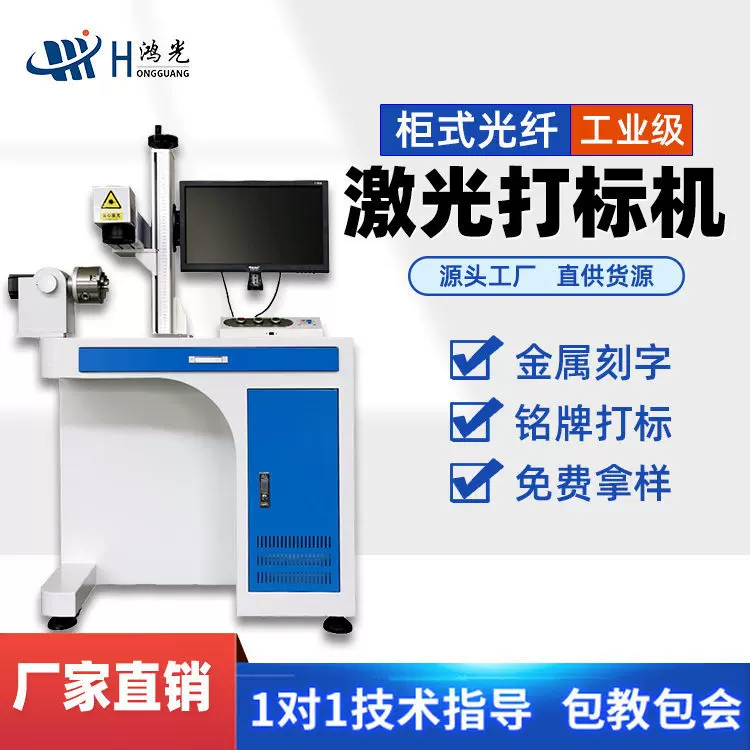 激光打标机光纤五金金属铭牌不锈钢刻字塑料镭射打码首饰品雕刻机
