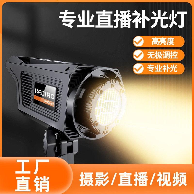 Live Short Video Sales Special Sun Lamp Indoor Soft Light Beauty Photo Professional Studio Fill Light