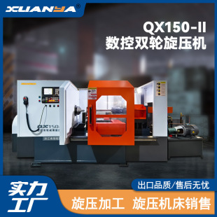 QX150-�򔵿��p݆�p�������C���菊��ϵ�ЙC�͹ܲĳ������ӹ��C