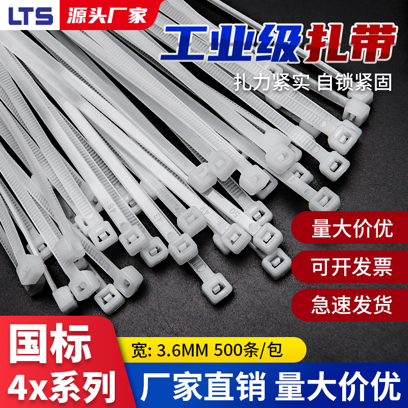 自锁式尼龙扎带打包带电线捆绑整理黑白塑料卡扣捆绑扎线带束线带