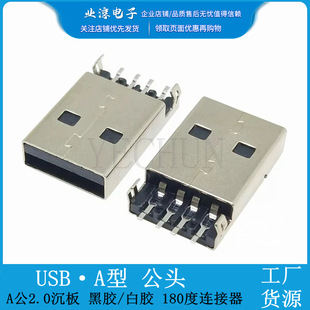 USB���^2.0 A�͹��^ AM����ʽ���z USB�ӿ� �NƬ�o��U�P���^���