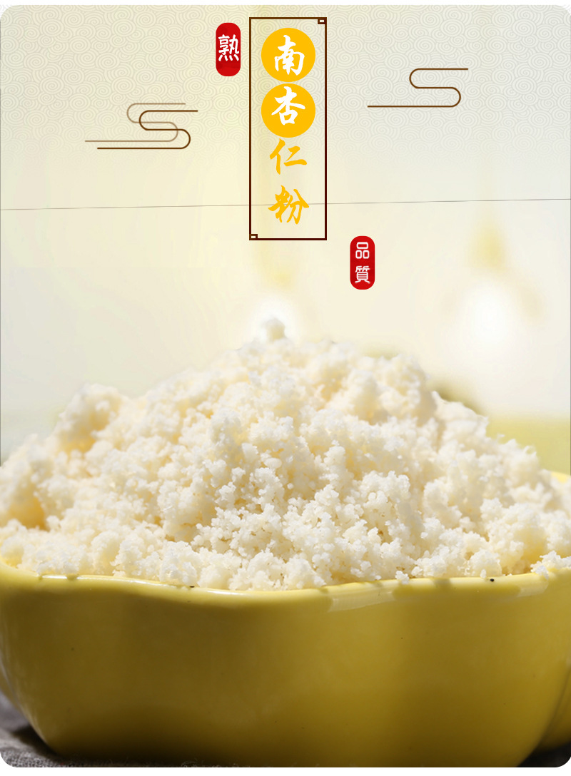 Roasted Sweet Almond Powder Nan Xing Ren Fine Ground Bulk 500g Instant Drink Mix quality and texture
