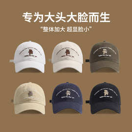 高品质可爱跳舞小熊刺绣棒球帽女四季显脸小韩版潮流宽檐鸭舌帽子