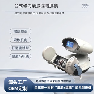 Portable Trainer Muscle Stimulator Fitness Hip Machine Newest Ems Muscle Stimulation Body Ems Slimming Machine
