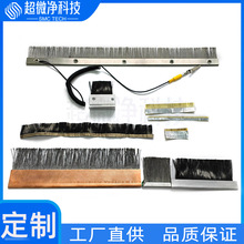 厂家定制防静电毛刷碳纤维工业软毛刷消除静电排刷HF型非标刷子