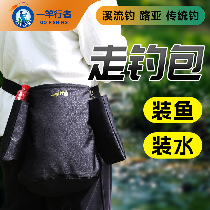 Fishing Protective Bag, Live Fish Bag, Portable Waterproof Outdoor Waist Bag, Small Cage, Multi-Functional Thickened Stream Fishing Protection
