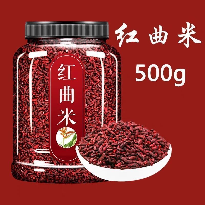 特级高汀红曲米功能性古田红曲米泡茶煮粥食品级红酒曲酿酒中药材