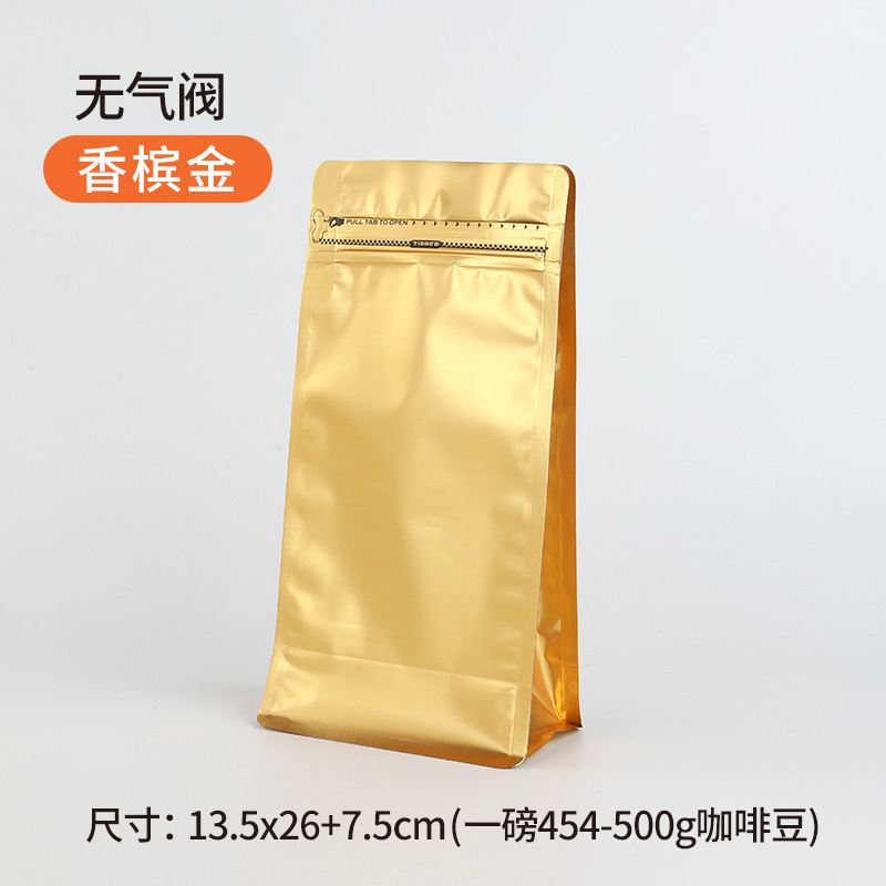 現物はコーヒー袋の一方の空気弁の食品のお茶のアルミ箔の包装袋のコーヒー豆の自己密封袋の8辺の密封袋を厚くします。|undefined