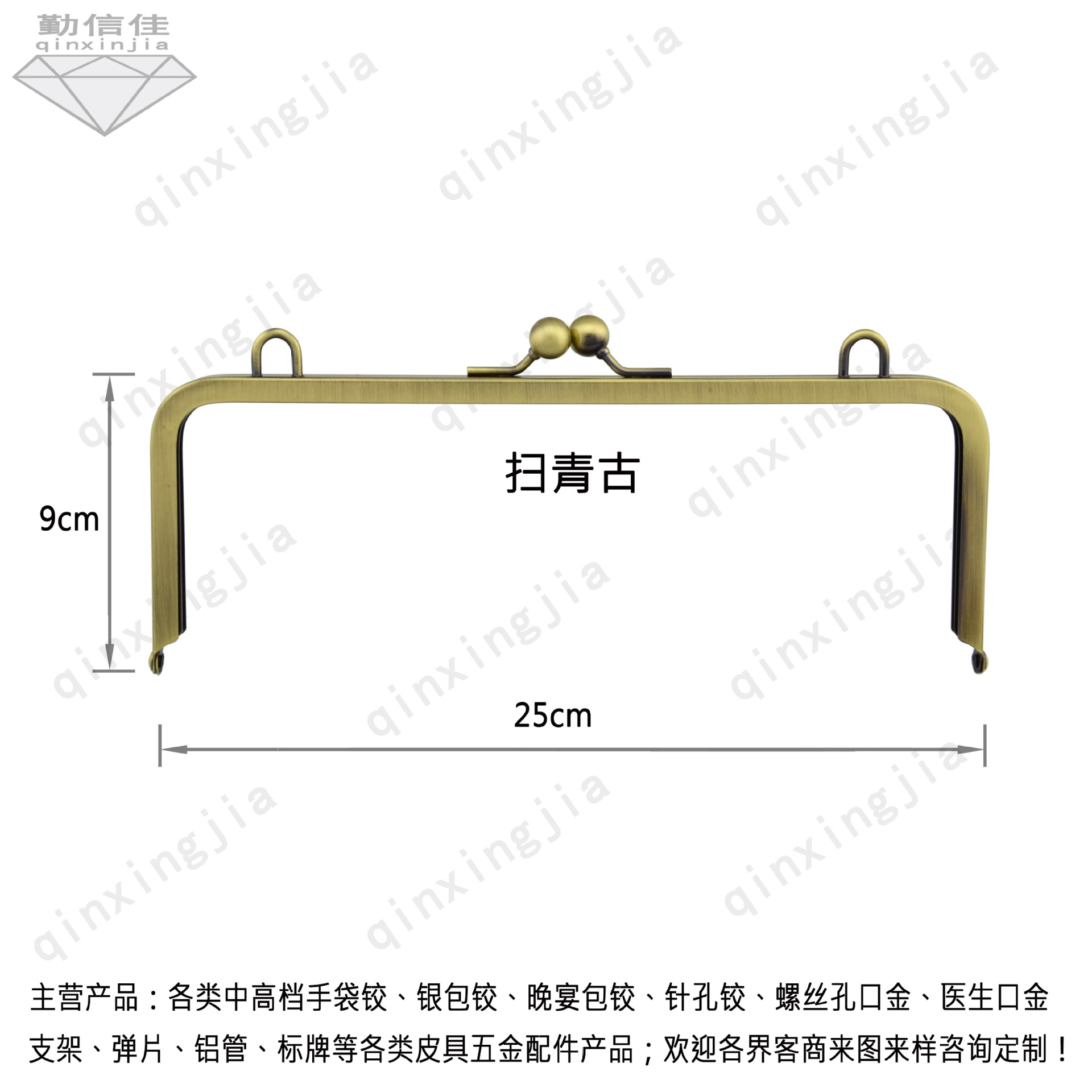 现货：25cm/27cm方形无孔厚料口金圆珠加粗U耳手袋铰五金配件扫古