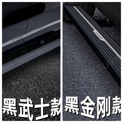Welcome Side Pedal for S7 — Dekorativ pedal başlıqları